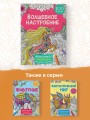 Волшебное настроение 100 картинок