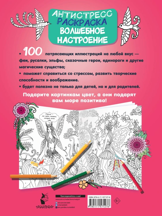 Волшебное настроение 100 картинок