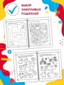 Развивающие занятия. Всё, что важно знать. 4-5 лет