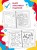 Развивающие занятия. Всё, что важно знать. 4-5 лет