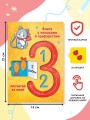 123 Посчитай со мной
