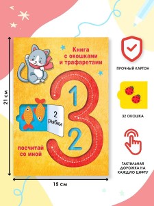 123 Посчитай со мной