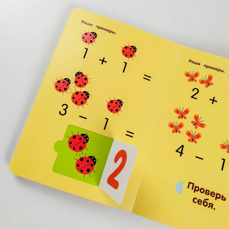 123 Посчитай со мной