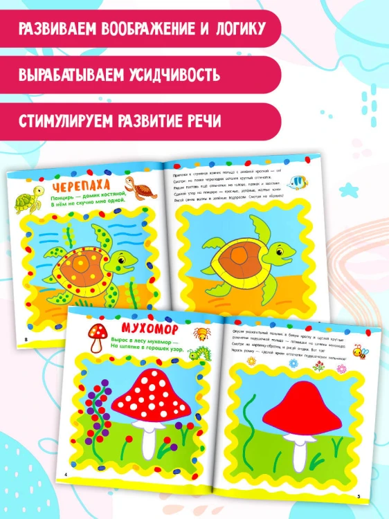 Рисуем пальчиками