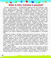 Рисуем пальчиками