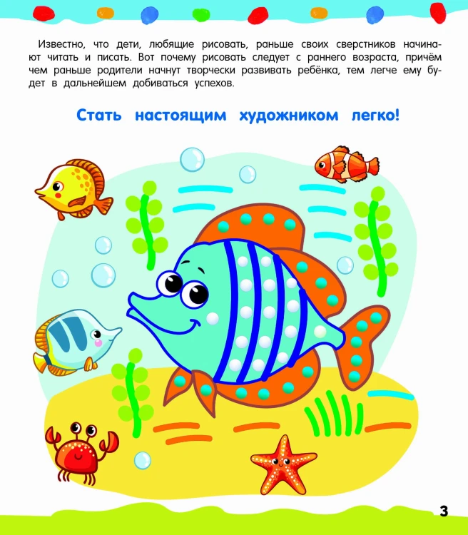 Рисуем пальчиками