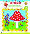 Рисуем пальчиками