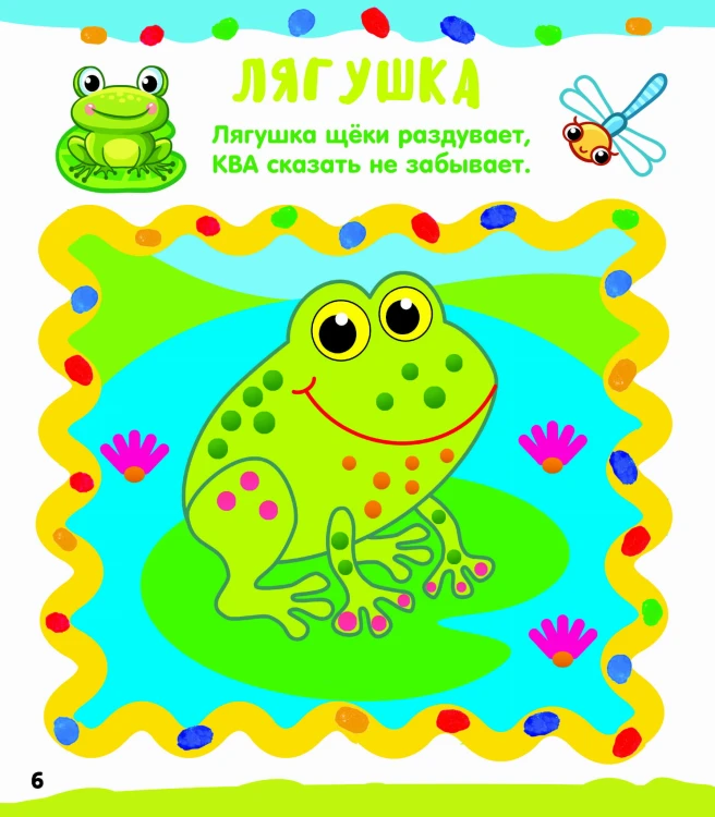 Рисуем пальчиками