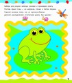 Рисуем пальчиками
