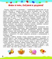 Рисуем ладошками