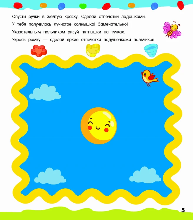 Рисуем ладошками