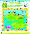 Рисуем ладошками