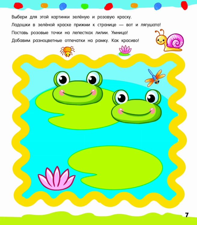 Рисуем ладошками