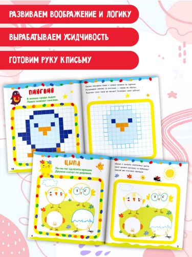 Рисуем по клеточкам и точкам