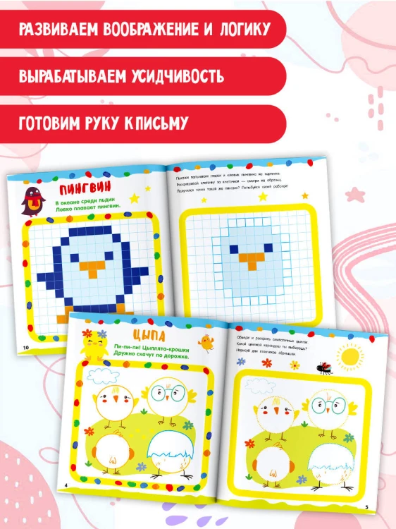 Рисуем по клеточкам и точкам
