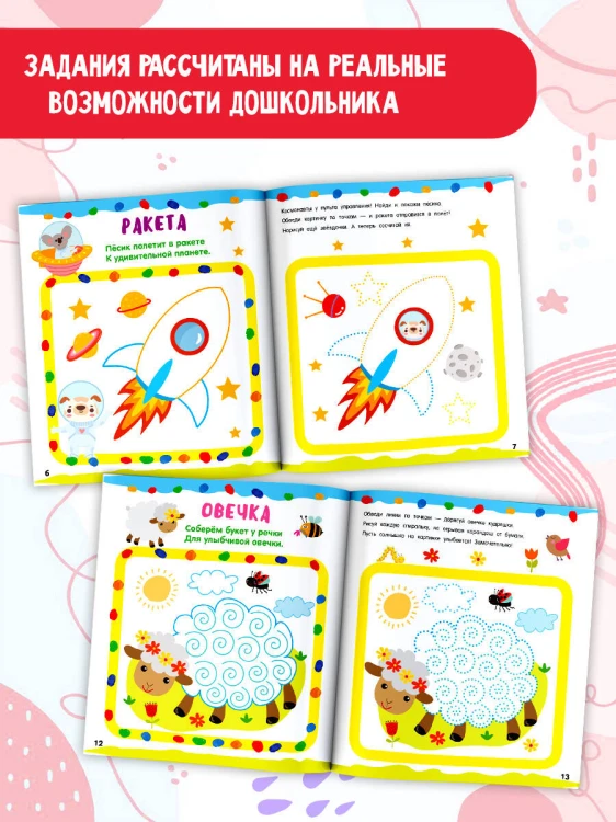 Рисуем по клеточкам и точкам
