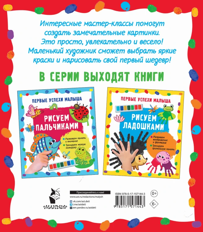 Рисуем по клеточкам и точкам