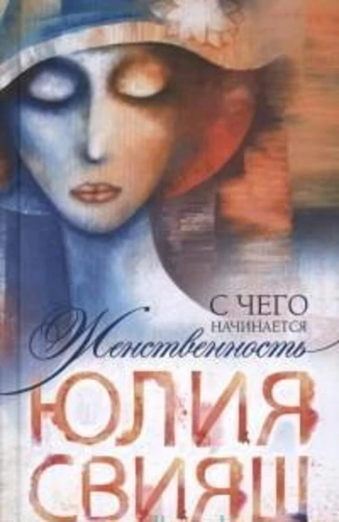Томная дама в шляпке с цветком. С чего начинается женственность (вид1)