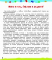 Рисуем по клеточкам и точкам