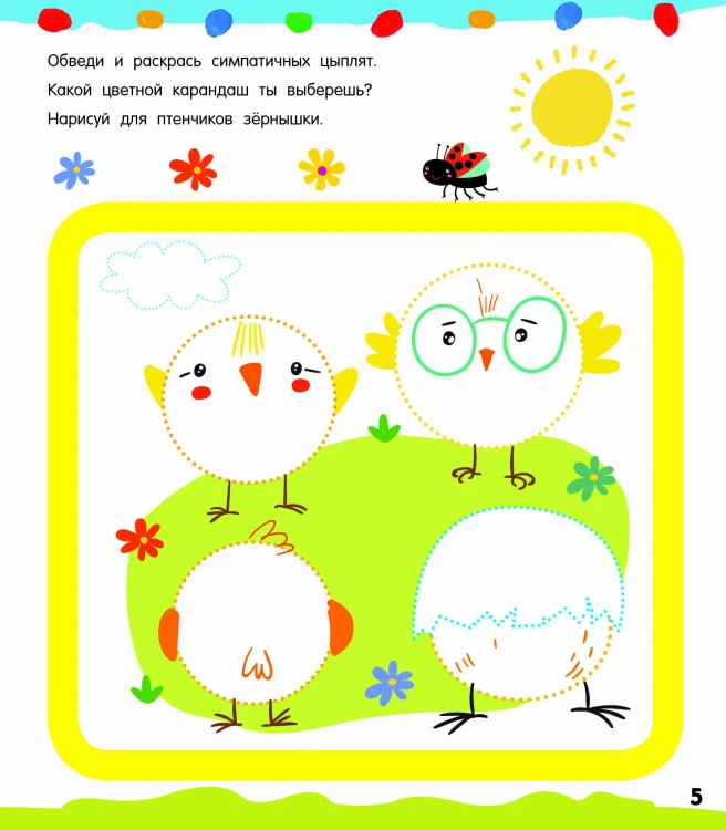 Рисуем по клеточкам и точкам