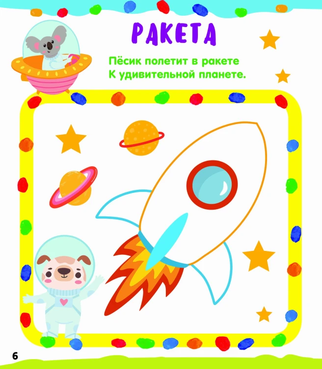 Рисуем по клеточкам и точкам