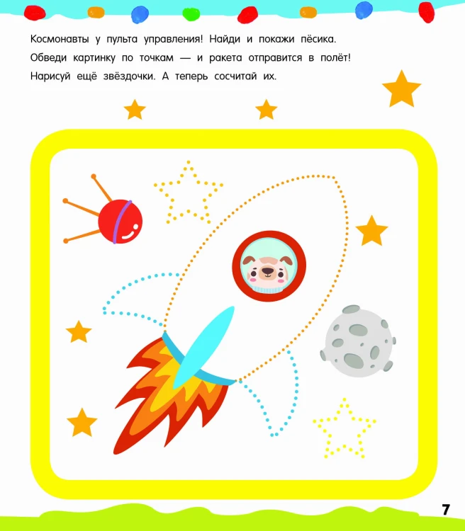 Рисуем по клеточкам и точкам