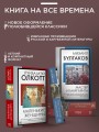 Собачье сердце