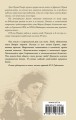 Тени в раю