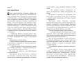 Романтические истории для девочек
