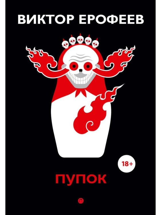 Пупок
