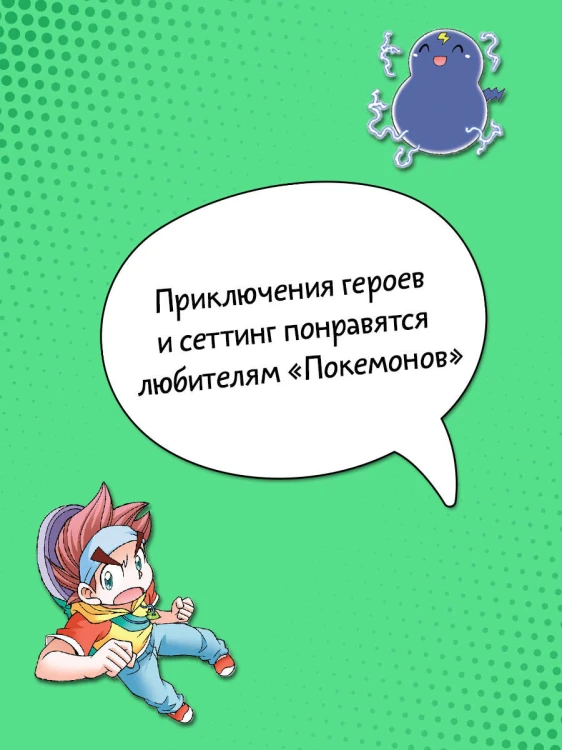 Охота за сокровищами мира динозавров. Том 1: Молниеносный зверь