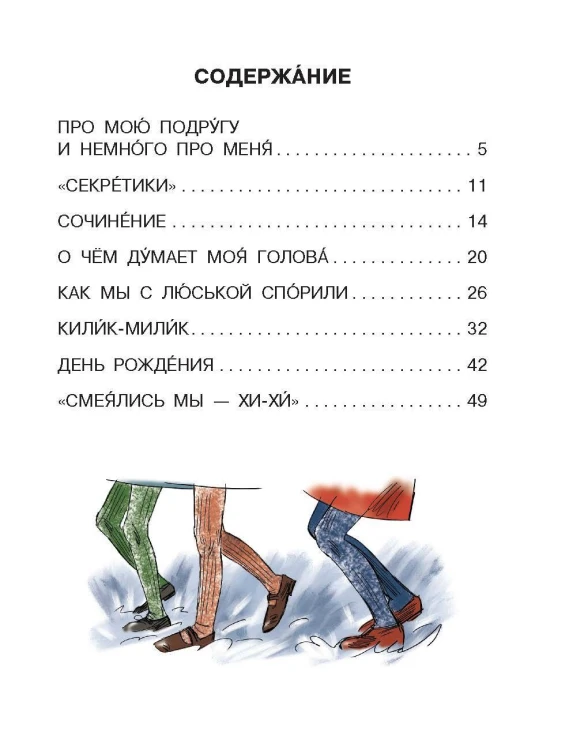 Очень смешные рассказы Люси Синицыной