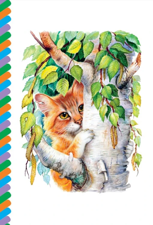 Кот-ворюга
