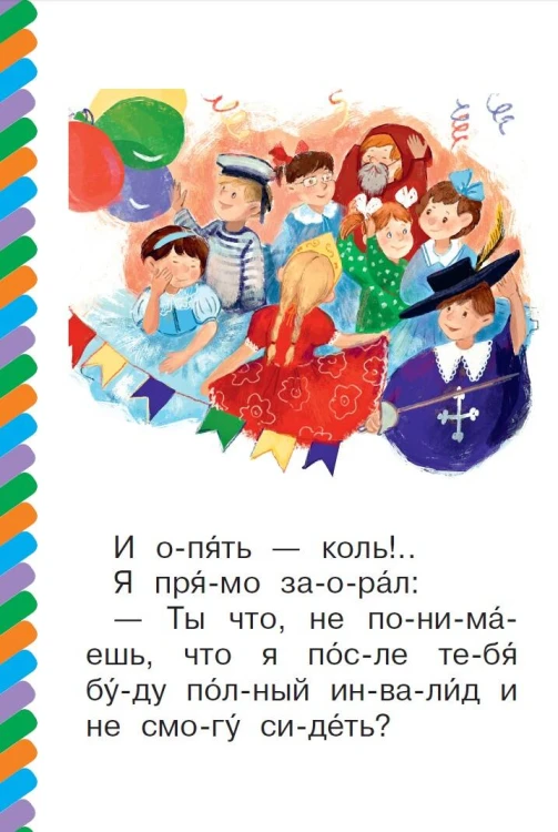Денискины рассказы. Кот в сапогах