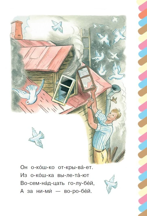 Дядя Степа
