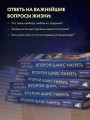 Второй шанс умереть. Роман-тренинг о переосмыслении прошлого