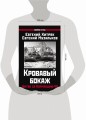 Кровавый бокаж: Битва за Нормандию-44