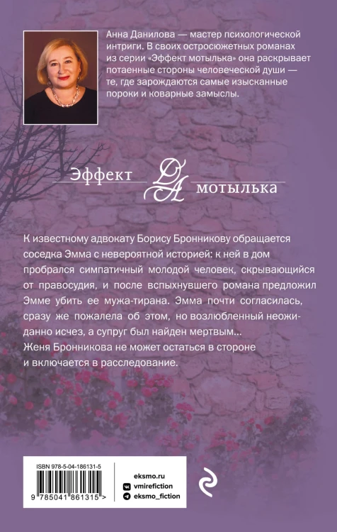 Назначаю тебя палачом