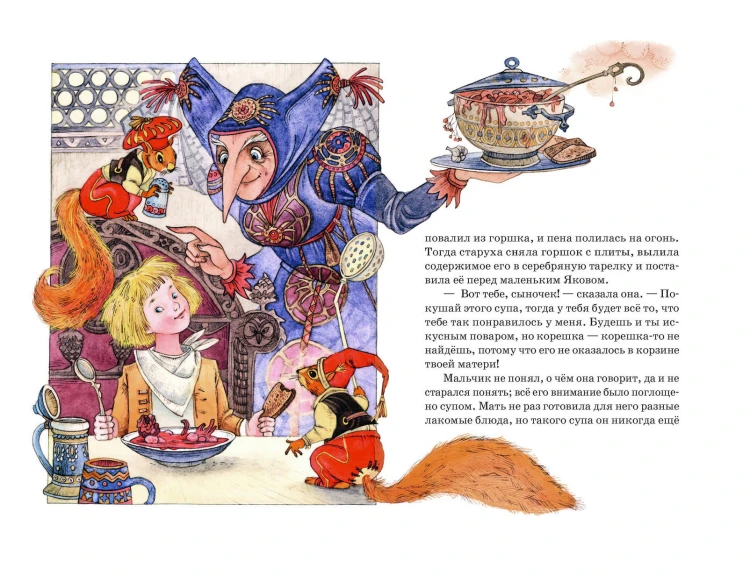 Карлик Нос. Маленький Мук (ил. М. Митрофанова)