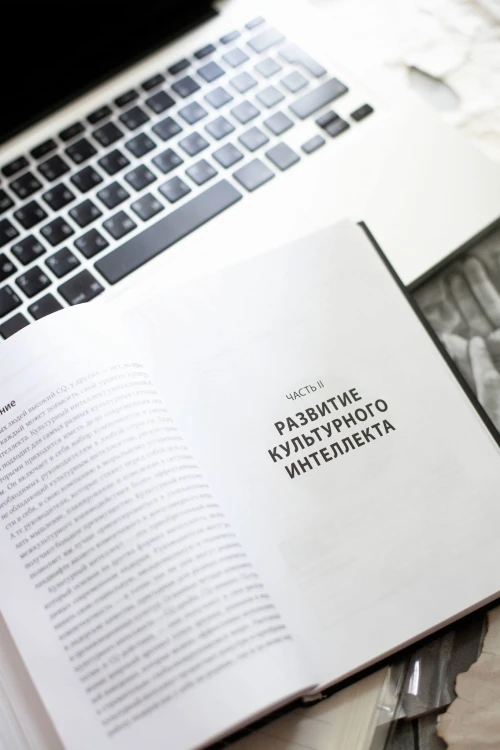 Культурный интеллект. Почему он важен для успешного управления и как его развить