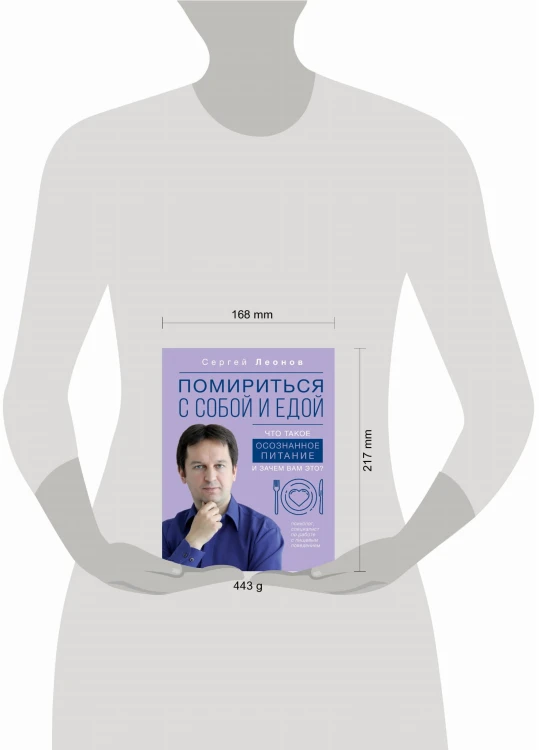 Помириться с собой и едой: что такое осознанное питание и зачем вам это?