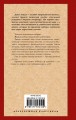 Странник по звездам