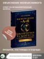 Магия времени от А до Я. Как научиться ускорять и замедлять жизнь