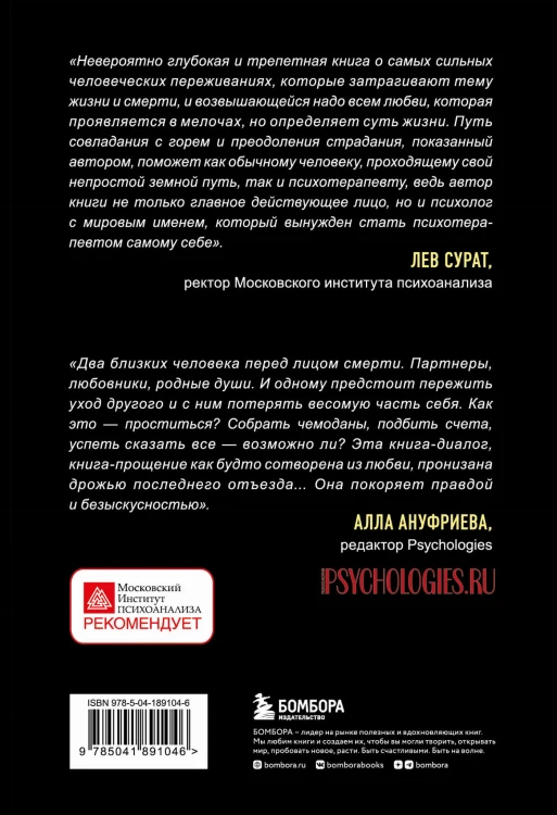 Вопрос смерти и жизни