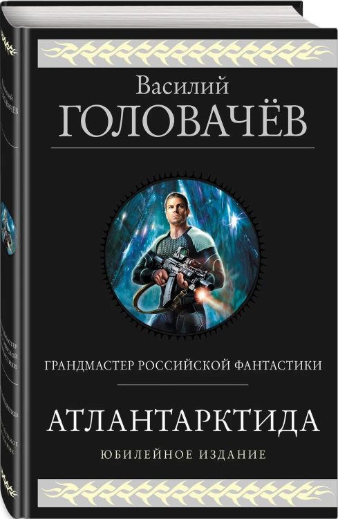 Атлантарктида. Дикий, дикий Норд. Из глубины