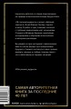 Таро: 78 ступеней мудрости на пути к самопознанию