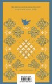 Ловушка