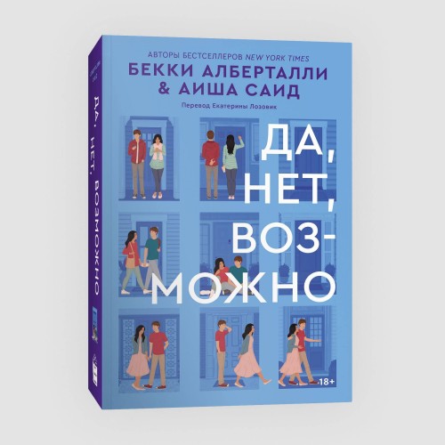 Да, нет, возможно