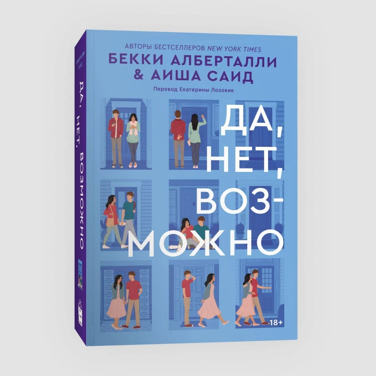 Да, нет, возможно