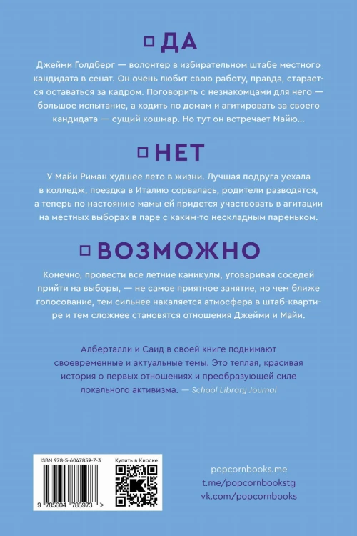 Да, нет, возможно